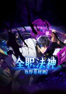 墨色少年 国创动漫在线观看