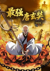 机械花园 机战动漫在线观看